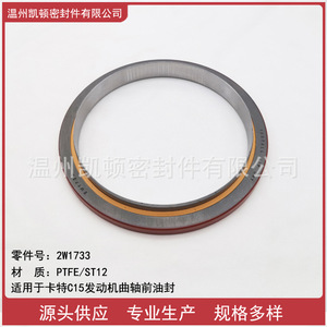 Caterpillar C15 Engine Crankshaft Front Oil Seal 2W1733 <b>PTFE</b> Fluororubber New Replacement Part - Product Image 5