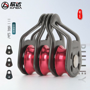 Treuil à trois poulies Xinda en alliage d'aluminium pour équipement de levage lourd en alpinisme, fabriqué en Chine - Product Image 1
