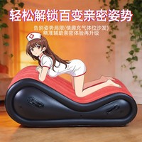 Nouveau Fauteuil Gonflable Moderne en Tissu en Forme de S pour Adultes, Support de Position, Accessoire de Flirt, Équipement Silencieux BDSM