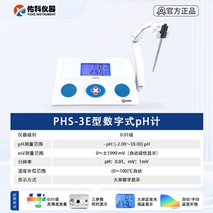 Medidor de pH de Mesa Youke Instruments PHS-3E con Pantalla LCD, Precisión de 0.01 pH, Pruebas de Calidad del Agua en Laboratorio - Product Image 5