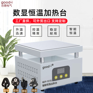 Plateforme de préchauffage à température réglable, affichage numérique, réparation de téléphones portables, lampe LED, cordon d'alimentation, rallonges - Product Image 2