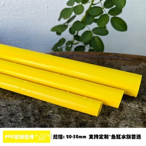 Tubería de Agua Rígida de PVC Amarilla de 20 mm de Diámetro, Cilindro Duradero para Filtros de Acuario y Drenaje Inferior - Product Image 3