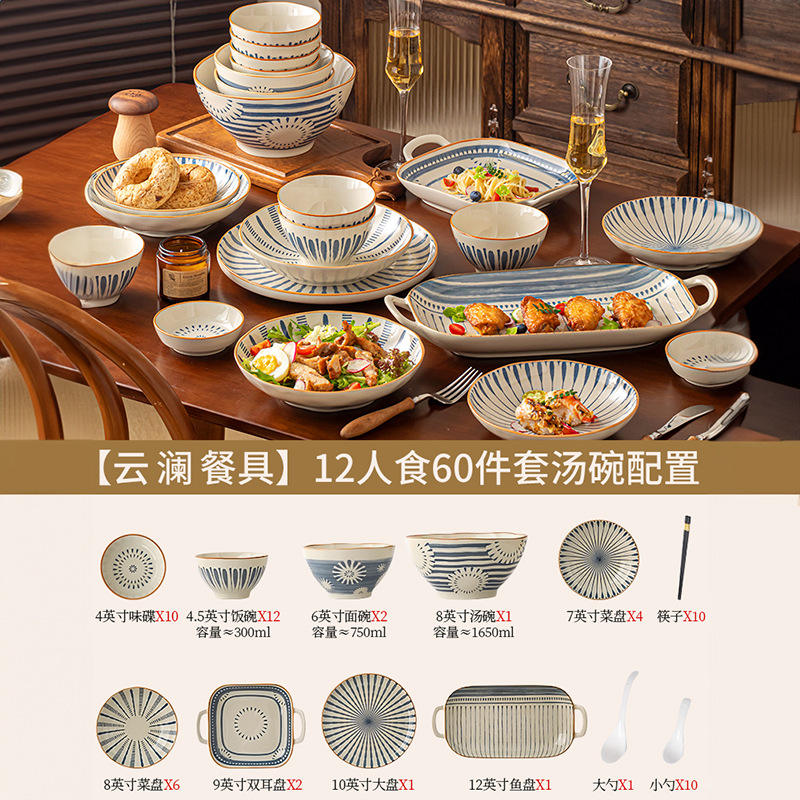 fête de famille pour douze personnes-yunlan ensemble de 60 pièces