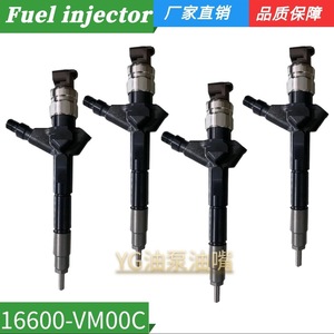 หัวฉีดน้ำมันเชื้อเพลิง 16600-VM00C วาล์วหัวฉีดดีเซลคอมมอนเรล - Product Image 1