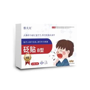 Patchs nasaux personnalisés pour la rhinite sèche allergique pédiatrique et la respiration douce - Product Image 5