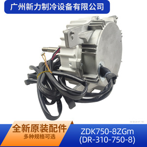 ZDK DC มอเตอร์ไร้แปรงถ่าน DR-310-750-8 560W 310V มอเตอร์พัดลมกลางแจ้ง เครื่องใช้ไฟฟ้าภายในบ้าน - Product Image 5
