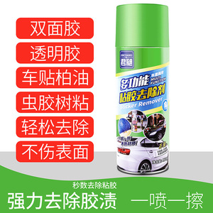 Junchang Adhesive Remover 500ml Multi Functional <b>Car</b> Home Cleaner - Product Image 5