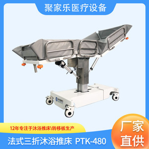 Cama de Ducha Eléctrica Philharmonic PTK-480 Ajustable para Pacientes Mayores y Discapacitados, Uso Doméstico - Product Image 5