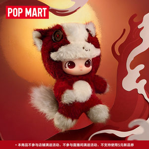 Labubu Pop-mart Serie Originale 'Have a Good Run' - Ciondolo Peluche Scatola Misteriosa con Figure Casuali Giocattoli da Collezione - Product Image 4