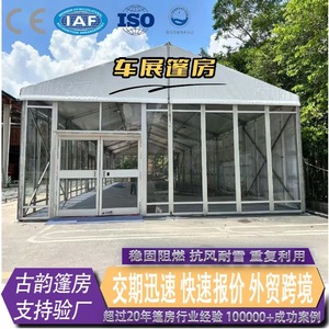 Ancient Rhyme Glass Tent 6061T6 Aluminium Alloy Industrial Warehousing Outdoor Storage Shed - Product Image 5