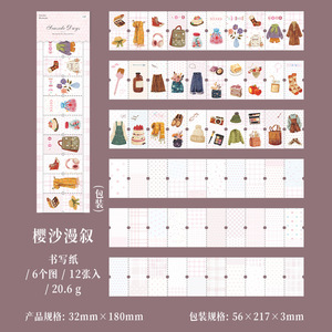 12 autocollants longs par paquet, série Island Time, décoration de voyage apaisante - Product Image 6