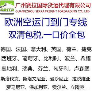 Serra Logistics Chine-Suède Fret Maritime Porte-à-Porte Service Express LCL Prix Tout Compris - Product Image 5