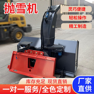 Vehicle-Mounted Installation and Disassembly Snow Lifting Machine Snow Clearing and <b>Throwing</b> Machine with Power Snow <b>Throwing</b> - Product Image 4