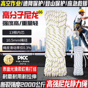 Corde statique Kanle 10,5 mm en nylon haute résistance pour l'escalade, la montagne et le sauvetage - Product Image 4