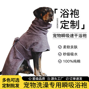 Pet Bathrobe Full Coverage Quick Dry Absorbent Soft Towel For Medium Large <b>Dogs</b> Custom Size Gray Purple White - Product Image 4