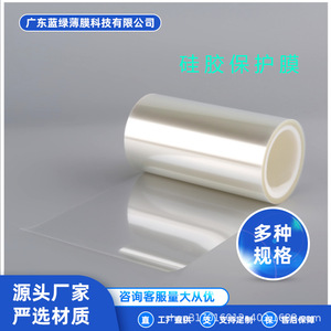 Película protectora de silicona para mascotas, 50um, capa simple y doble, alta transparencia, para embalaje de productos electrónicos - Product Image 5