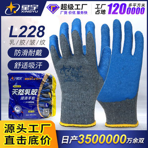 Gants de travail en latex Xingyu L207, antidérapants, doigts micro-diamantés, gants de sécurité polyvalents, taille L - Product Image 2