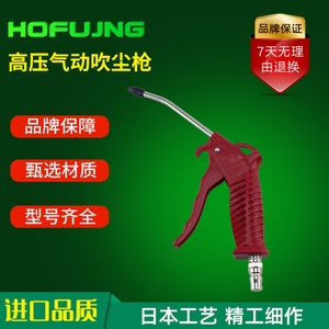 Pistola de Aire Comprimido Industrial HOFUJNG, Boquilla Larga para Limpieza, Venta Especial - Product Image 3
