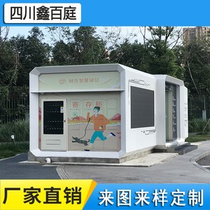 ห้องน้ำสำเร็จรูปแบบมินิมอลสำหรับสถานีไปรษณีย์ในเมือง ติดตั้งง่าย ใช้สำหรับสาธารณะ - Product Image 5