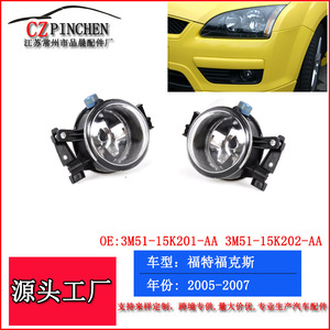 Luz Antiniebla para Ford Focus, PC 110x85x85mm, OEM 3M51-15K201-AA 3M51-15K202-AA, Repuesto Delantero - Product Image 3