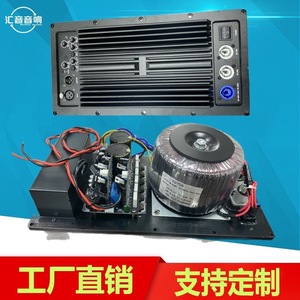 Module amplificateur actif haute puissance spécial protection vocale TH350TH450TH750 avec transformateur toroïdal en cuivre pour audio - Product Image 4