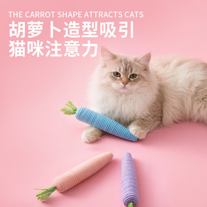 Jouets pour chats en forme de carotte, mignons, pour l'auto-entretenissement et la relaxation, jouets pour chats avec clochettes pour le nettoyage des dents et le tranchage des griffes, jouets pour taquiner les chats - Product Image 1