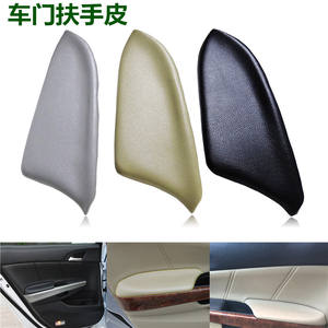 แผงหนังหุ้มที่วางแขนประตูรถยนต์ฮอนด้าแอคคอร์ด ปี 08-13 รุ่นด้านหน้า สีเดียว อุปกรณ์ตกแต่งภายในรถยนต์ - Product Image 1