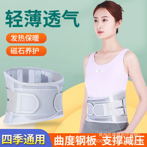 Ceinture de soutien lombaire réglable avec plaque de soutien en acier pour la protection de la taille, taille universelle - Product Image 5