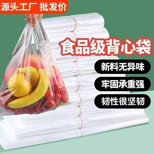 Sacs de rangement alimentaire en plastique transparent jetables blancs, sacs fourre-tout pratiques pour emporter - Product Image 5