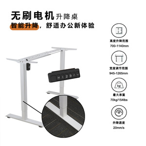 โต๊ะทำงานปรับระดับความสูงด้วยไฟฟ้า Netease มอเตอร์เดี่ยว โครงโลหะ โต๊ะคอมพิวเตอร์ โต๊ะทำงานสำนักงาน โต๊ะปรับระดับได้ - Product Image 2