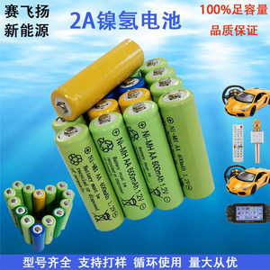 Batteries au nickel-hydrure métallique 7 100mAh rechargeables pour l'électronique grand public - Product Image 5