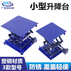 Plataforma Elevadora de Plástico y Acero Guanghe Kunshenglong 100x100 150x150 200x200 Manual para Uso en Laboratorio - Product Image 5