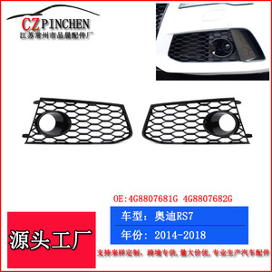 Rejillas Inferiores de Panal para Audi A7 RS7, Marcos de Luces Antiniebla Delanteras, Plástico ABS Modificado, Par, 2014-2018 - Product Image 5