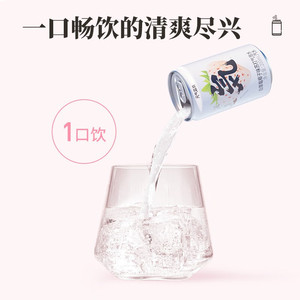 Acqua Frizzante alla Pesca <span class=keywords><strong>Bianca</strong></span> e Uva Yuanqi Forest 200ml 24 Lattine FCL 0 Zucchero 0 Grassi 0 Calorie Bevanda Gassata - Product Image 5