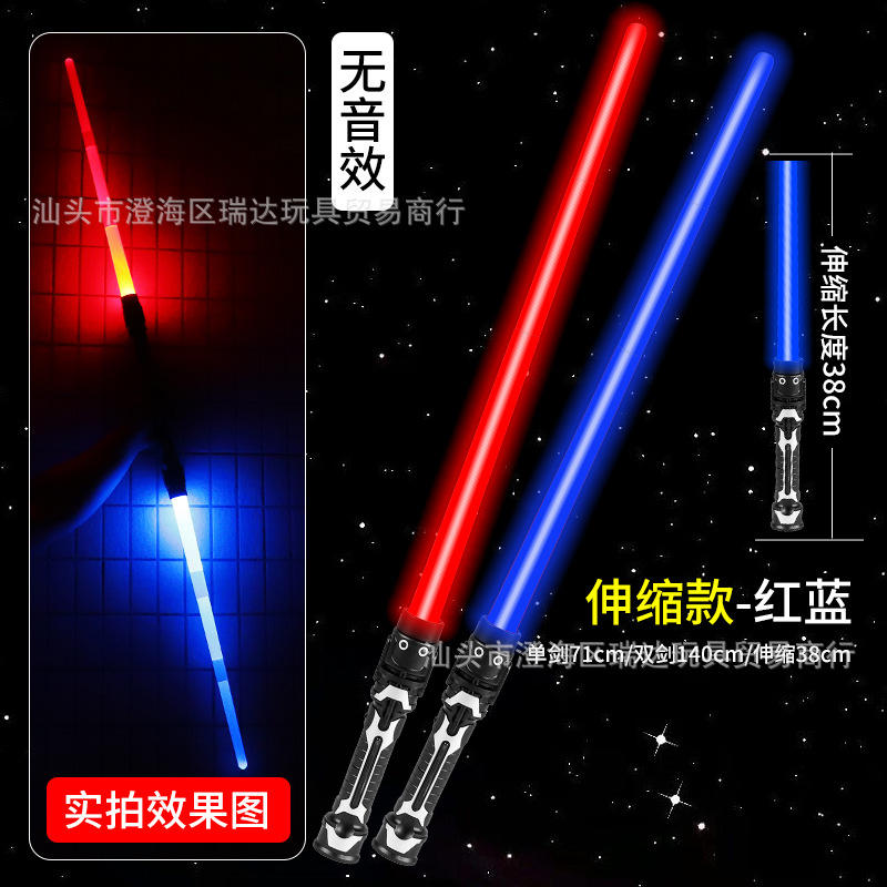 Rouge + bleu [modèle télescopique + silencieux + combinable]