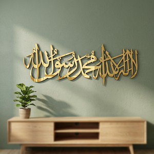 Art mural islamique en calligraphie Kalma, en laiton plaqué or, fait main, décoration religieuse - Product Image 3