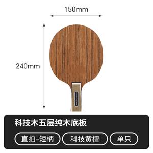 <span class=keywords><strong>Raquette</strong></span>/batte de <span class=keywords><strong>ping</strong></span>-<span class=keywords><strong>pong</strong></span> en fibre de carbone 7 plis approuvée d'approvisionnement d'usine - Product Image 5