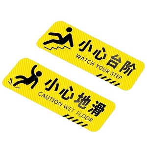 Etiquetas de Advertencia de Piso Mojado con Textura de PVC, Personalizables, con Aviso en Cantonés, para Seguridad - Product Image 1