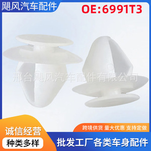 คลิปยึดแผ่นรองใต้ขอบประตูรถยนต์ 6991T3 พลาสติก สำหรับ Citroen C4 Peugeot 307 607 - Product Image 5