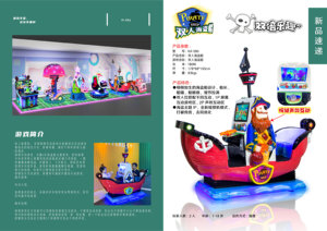 Manège <span class=keywords><strong>Pirate</strong></span> 2 places à monnayeur en fibre de verre, <span class=keywords><strong>jeu</strong></span> vidéo interactif pour parcs d'attractions intérieurs, populaire auprès des enfants - Product Image 6