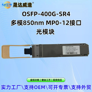 Module optique multimode OSFP-400G-SR4 400 Gbps MPO-12 50M compatible DDM pour Cisco Huawei - Product Image 4