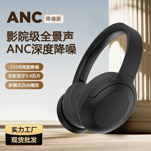 หูฟังบลูทูธไร้สาย ANC แบบครอบหู ตัดเสียงรบกวนลึก 25 เดซิเบล เสียงคมชัดระดับไฮไฟ สำหรับเล่นเกม พร้อมชิปบลูทูธ 5.4 - Product Image 1