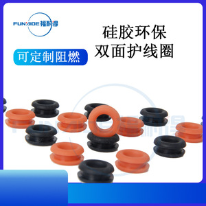 Funxide Silicone Double-Sided Wire Guard Ring Flame Retardant <b>Cable</b> Protection - Product Image 3