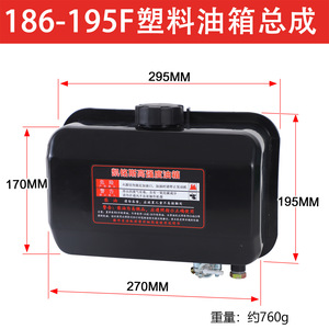 Tanque de Combustible Diésel Kaimings 186F 188F 192F 195F 1100F para Generación de Energía - Product Image 4