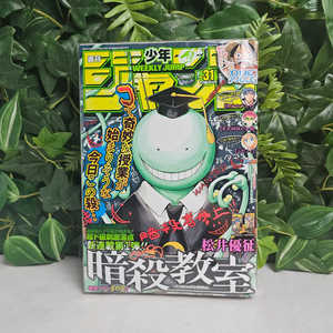 Shonen Jump hebdomadaire 2012 N. 31 Premier chapitre Assassination Classroom [JAP] - Product Image 2