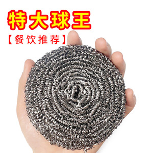 Stainless Steel Cleaning Ball 40g Solid Kitchen Dishwashing Scrubber Household Use - Product Image 4
