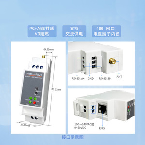 Servidor de Dispositivos Seriales RS485 a WiFi/Ethernet, Modbus TCP/IP, Alimentación CA, PW21-H m207 - Product Image 5