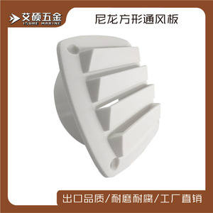 Grille d'aération en plastique blanc 127x127mm pour bateau, camping-car, couvercle de fenêtre de ventilation - Product Image 5