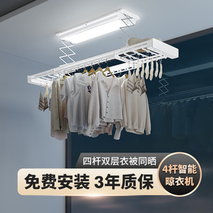 Smart White Electric <b>Clothes</b> Drying <b>Rack</b> Double Layer Wall Mounted Retractable For Balcony Home Use - Product Image 5