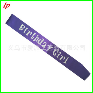 Cintas de satén para decoración de fiestas de cumpleaños LPP4352 - Product Image 5